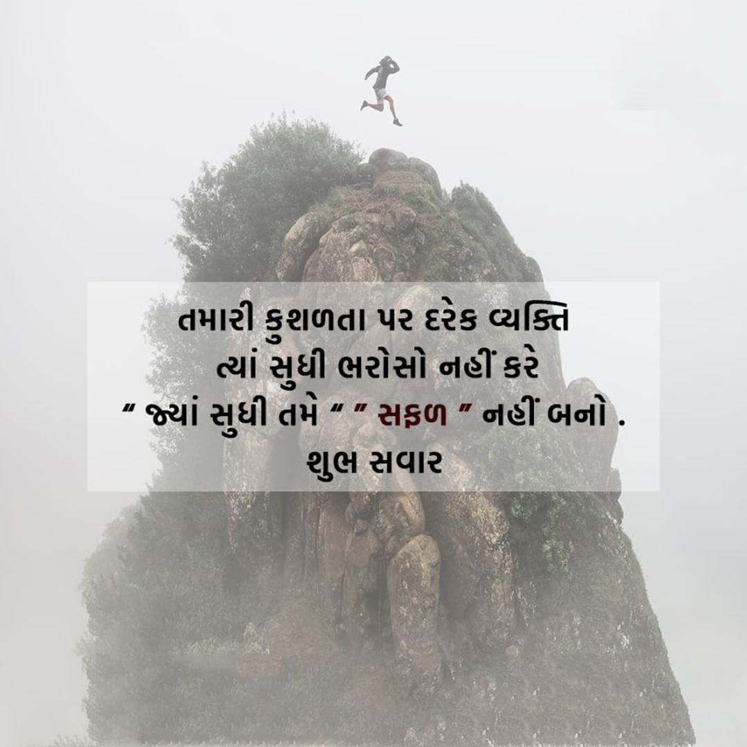 Good Morning