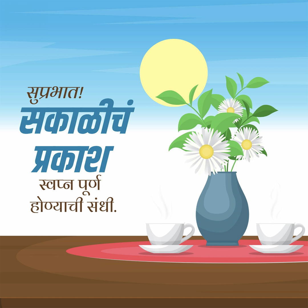 Good Morning