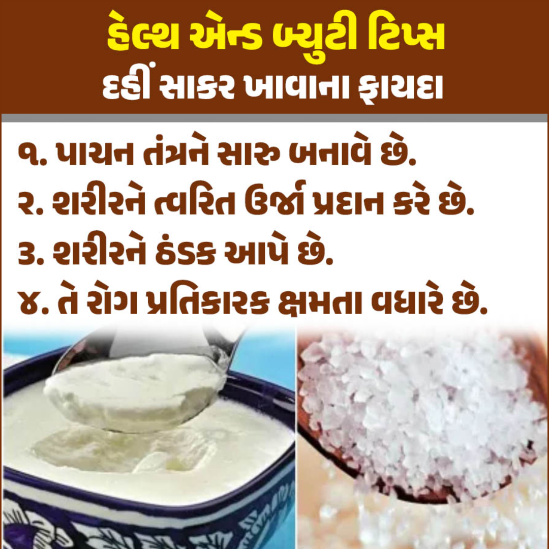 Health Tips