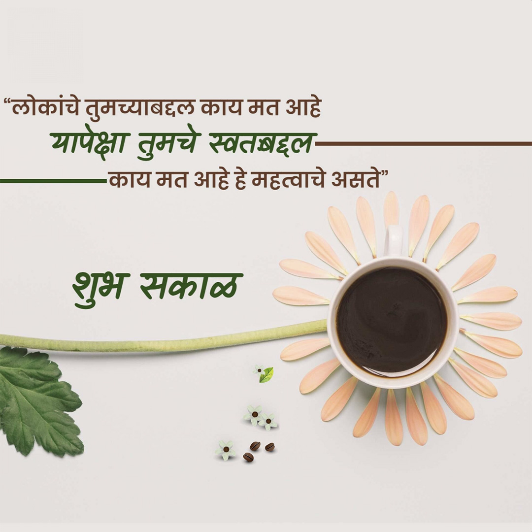Good Morning