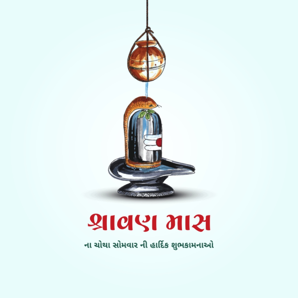 Shravan Somvar