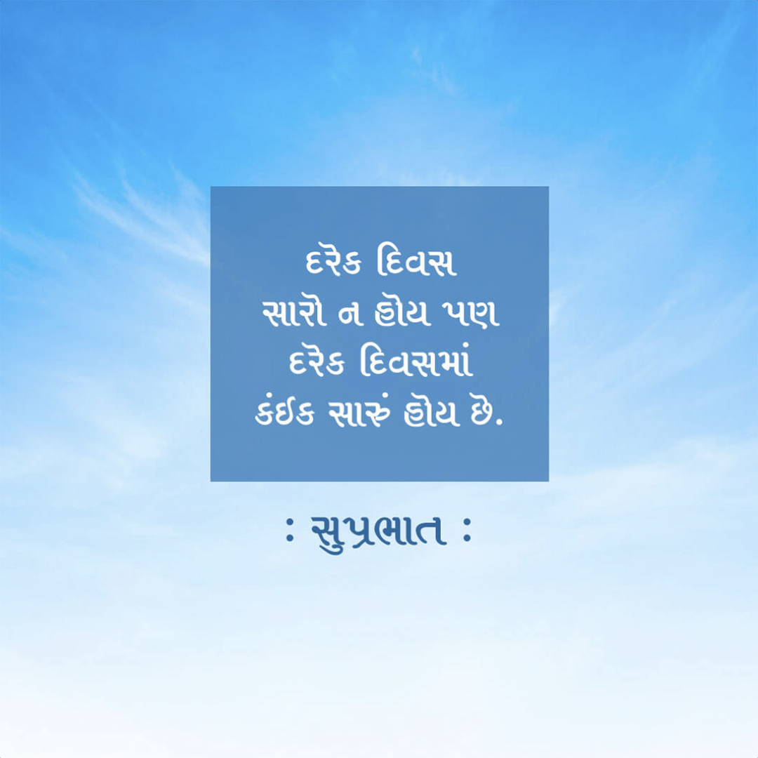 Good Morning