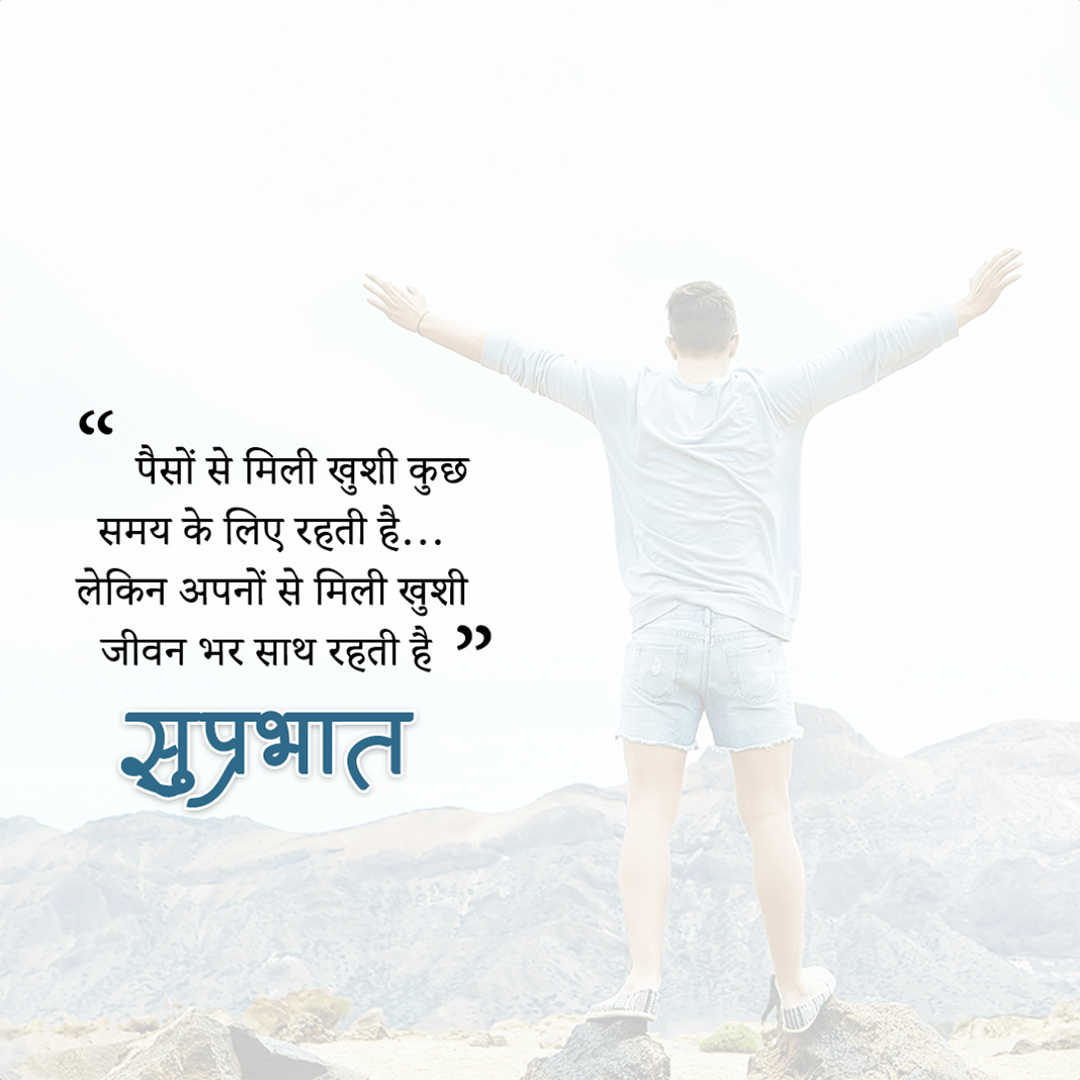 Good Morning