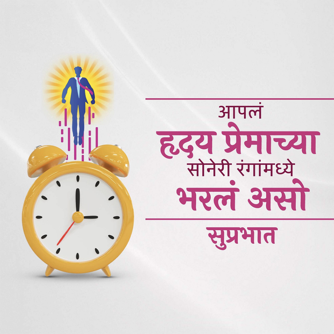 Good Morning