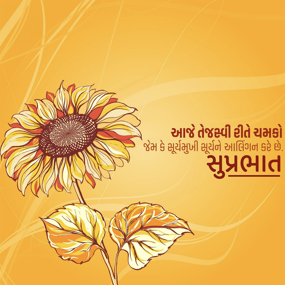 Good Morning