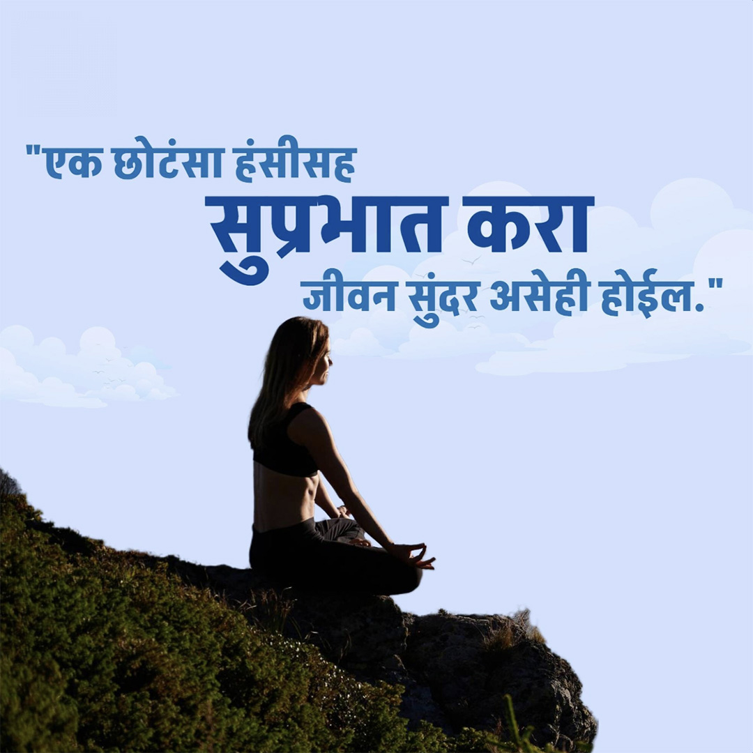 Good Morning