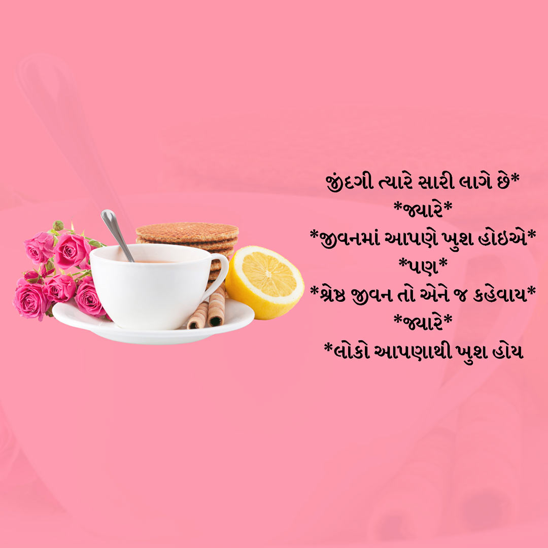 Good Morning