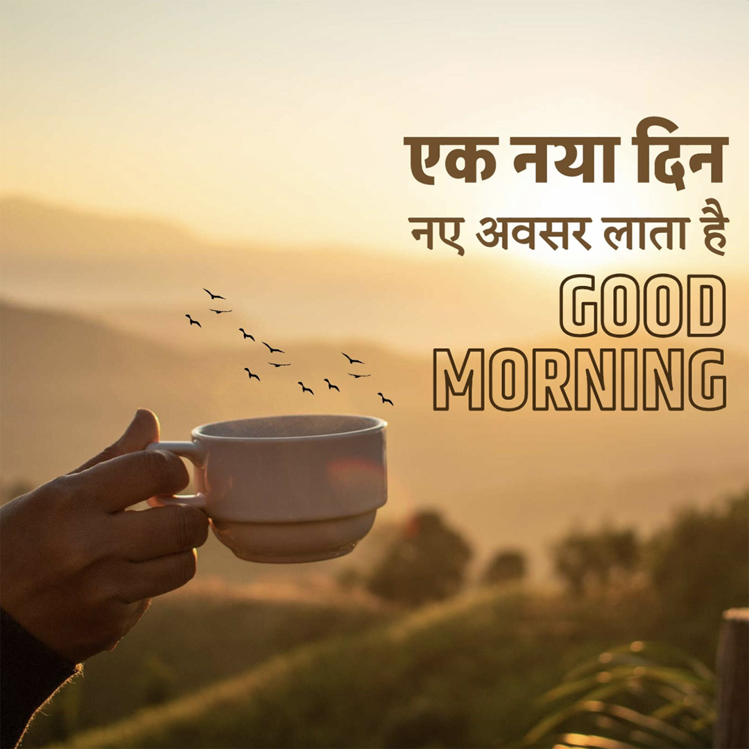 Good Morning