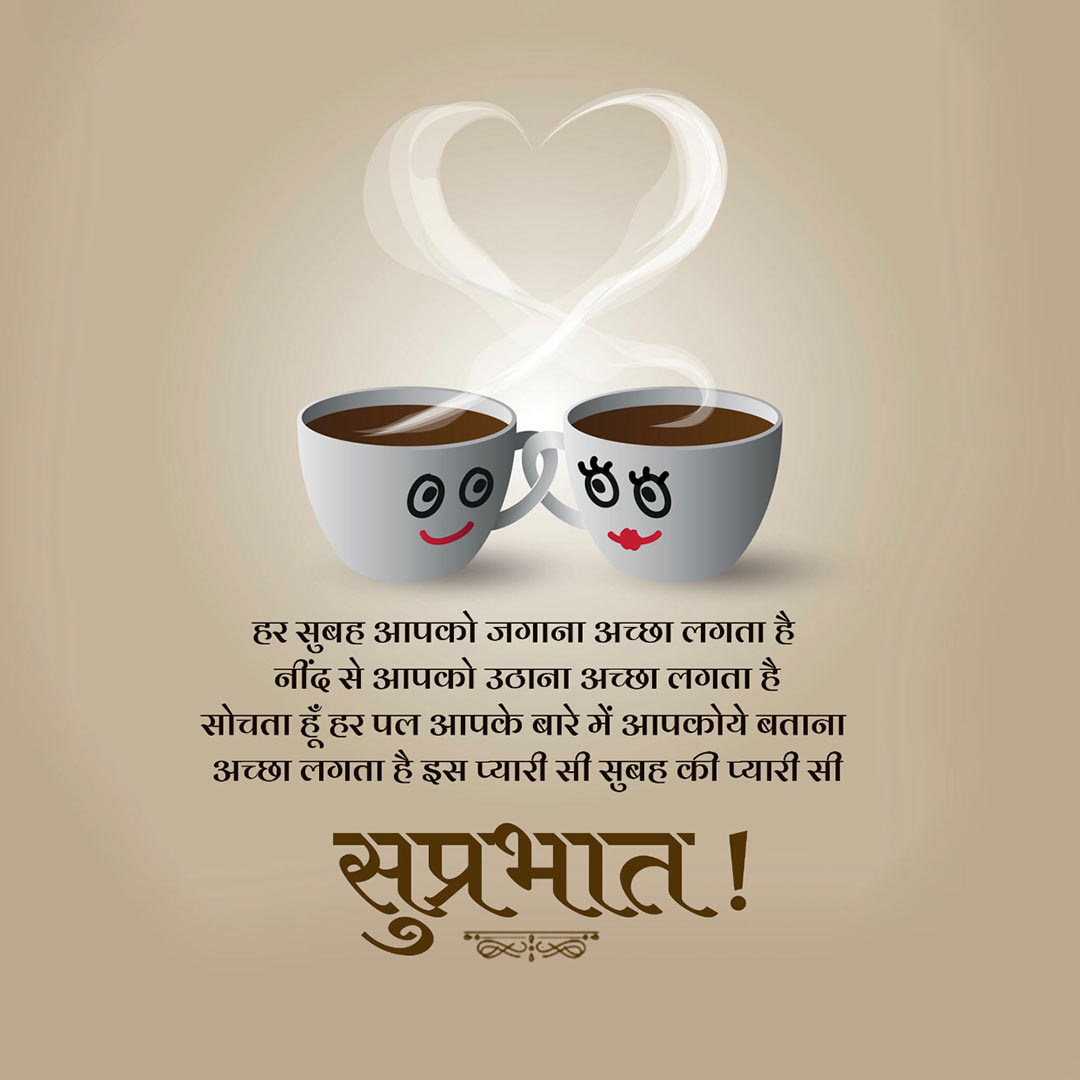 Good Morning