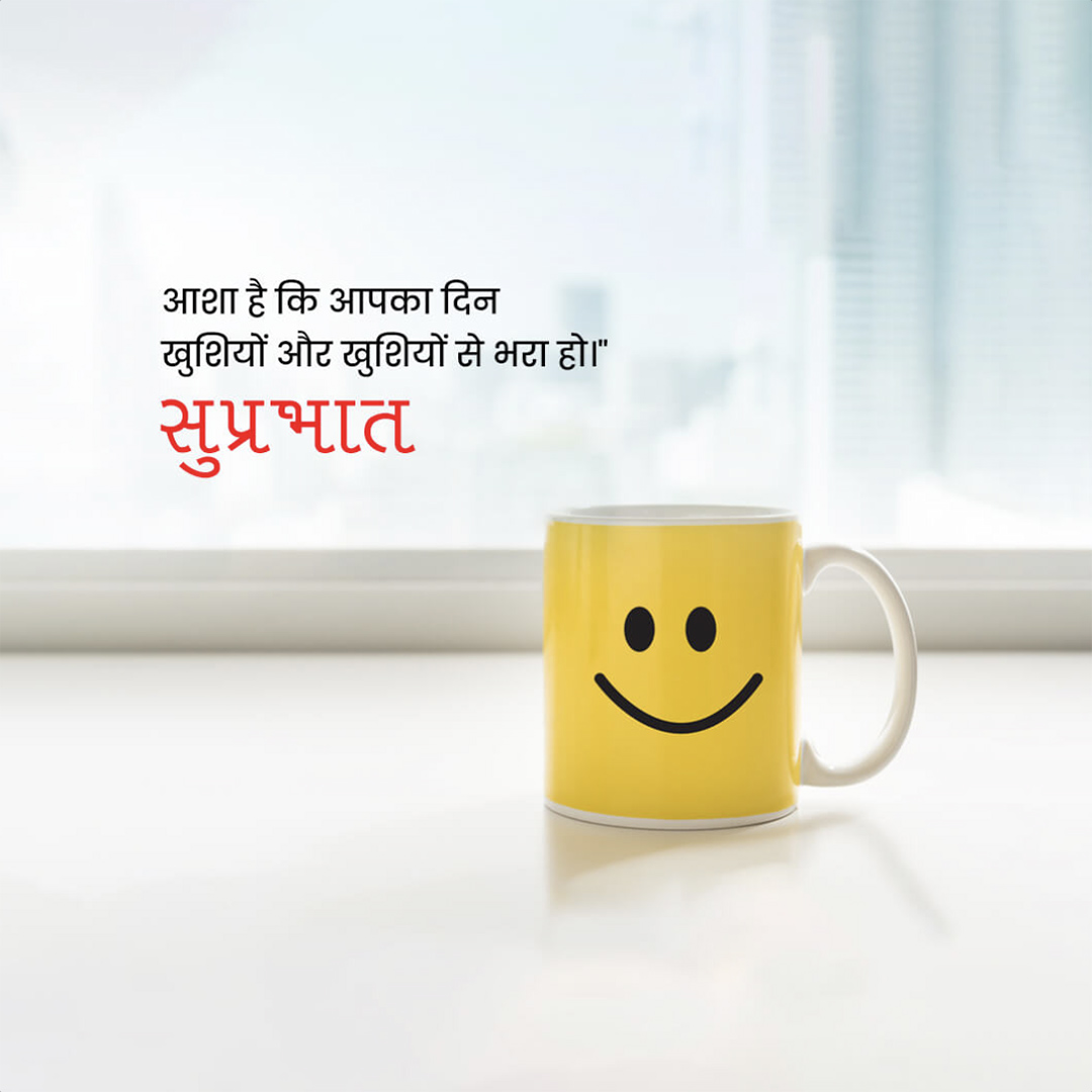 Good Morning