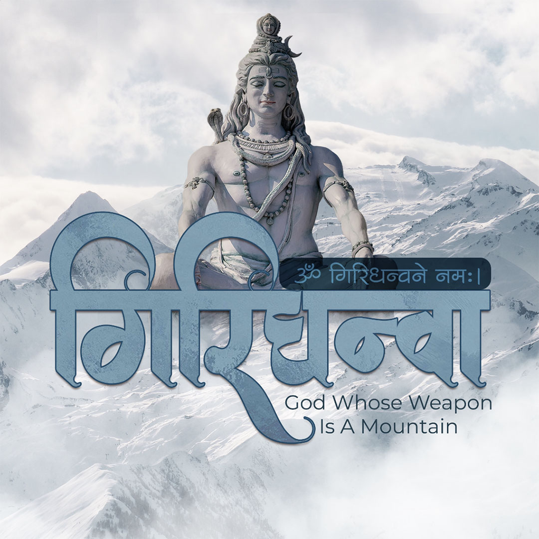 108 Name of Shiva