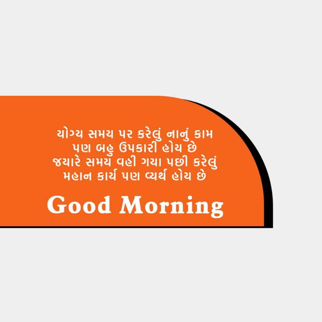 Good Morning