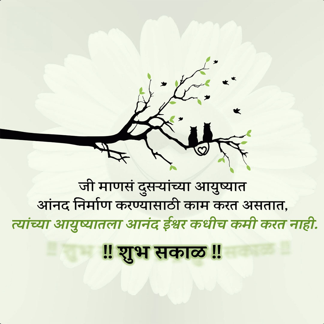 Good Morning