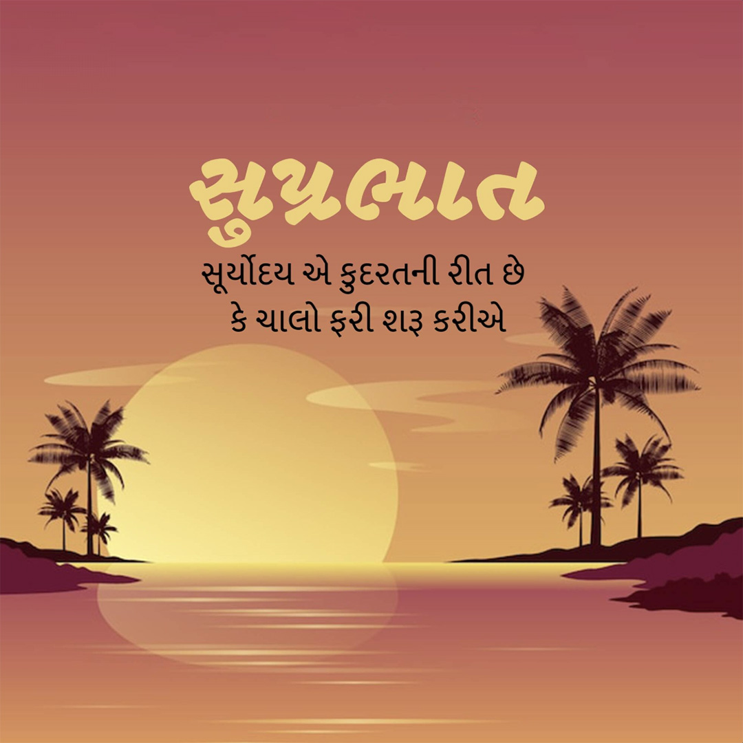 Good Morning