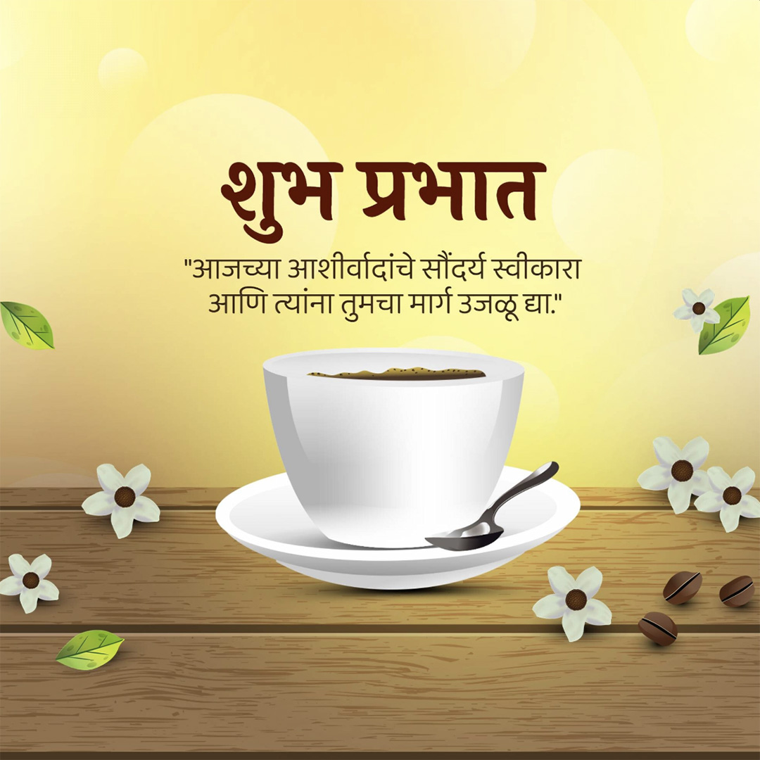 Good Morning