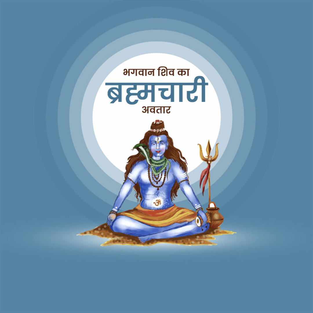 Shiv ke 19 Avatar
