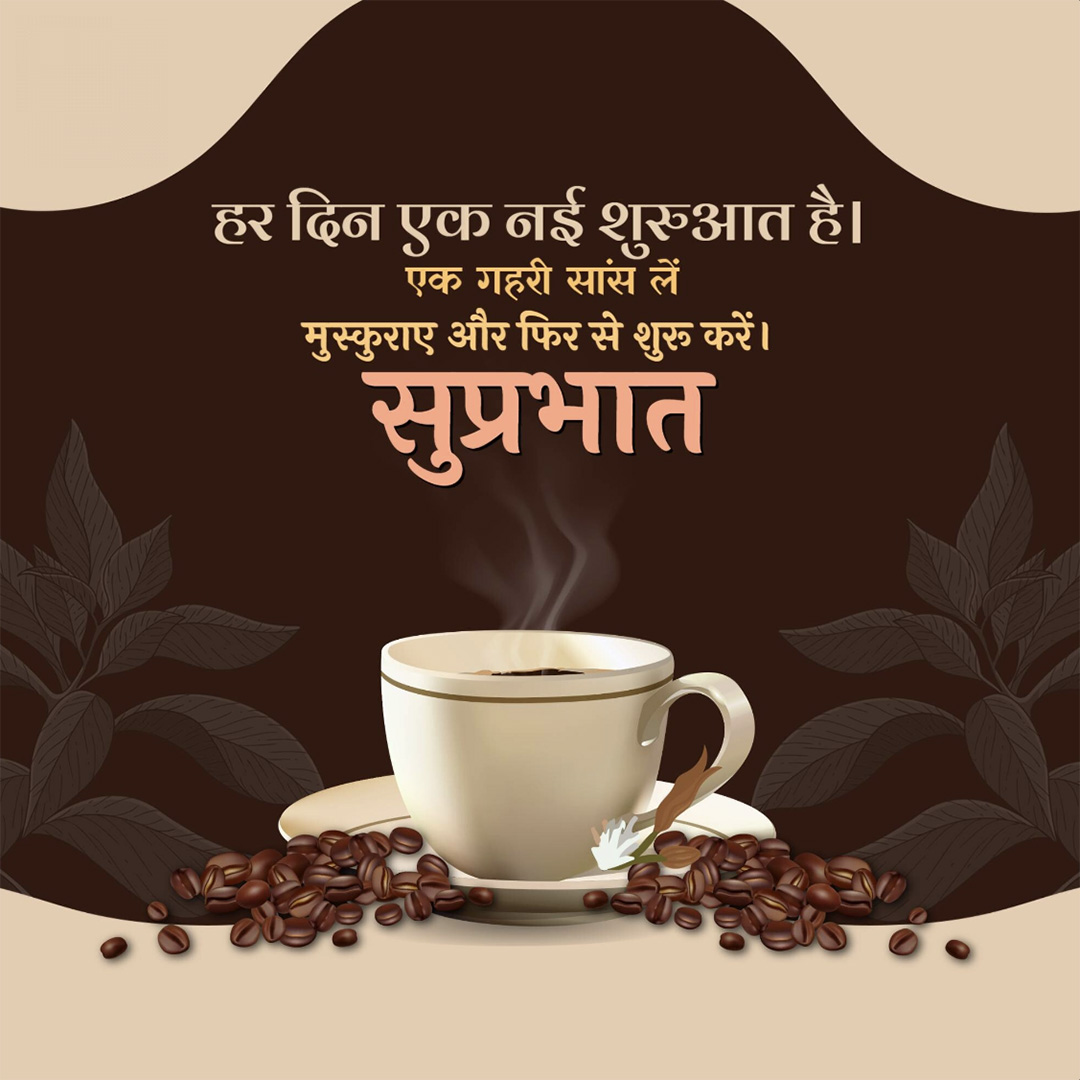 Good Morning