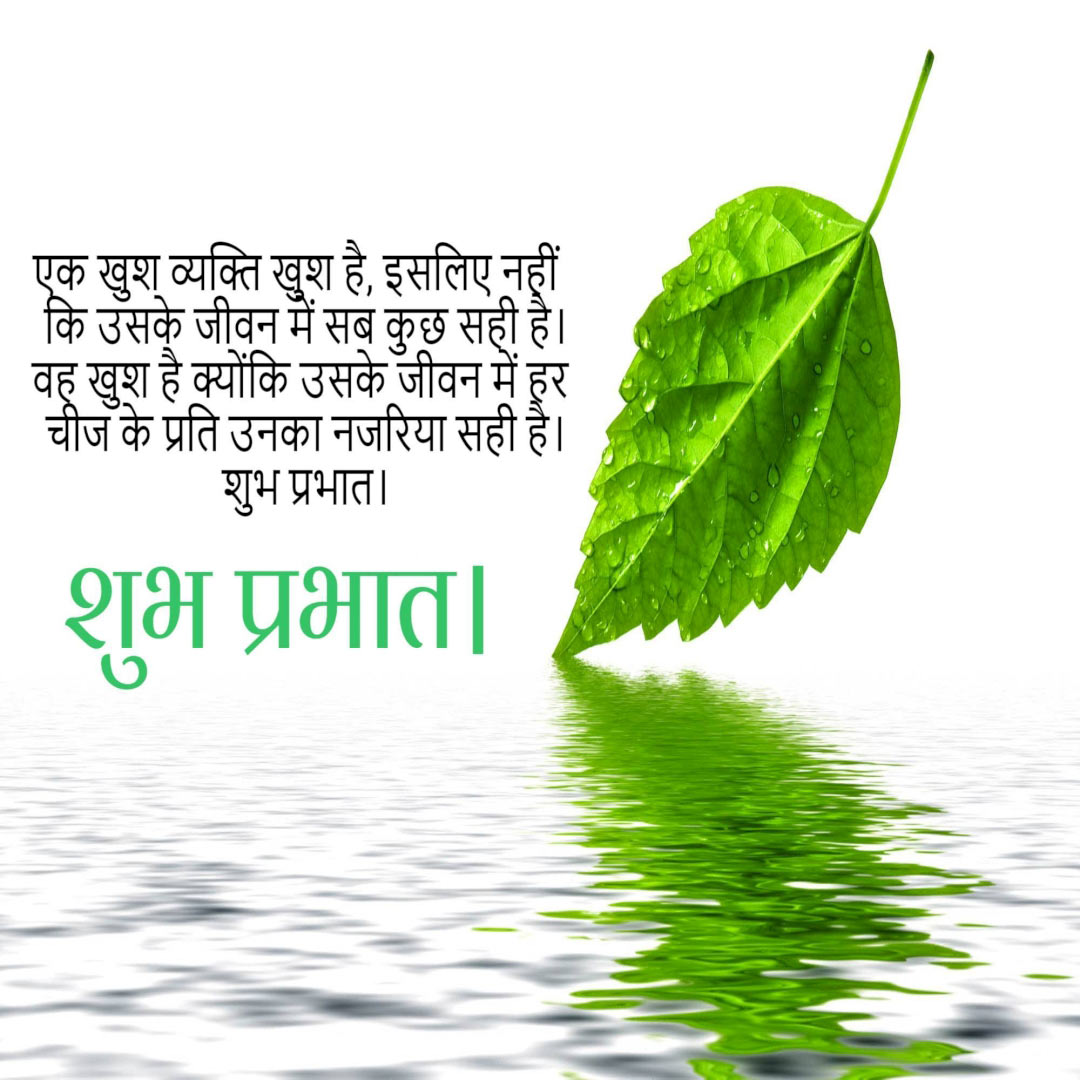 Good Morning