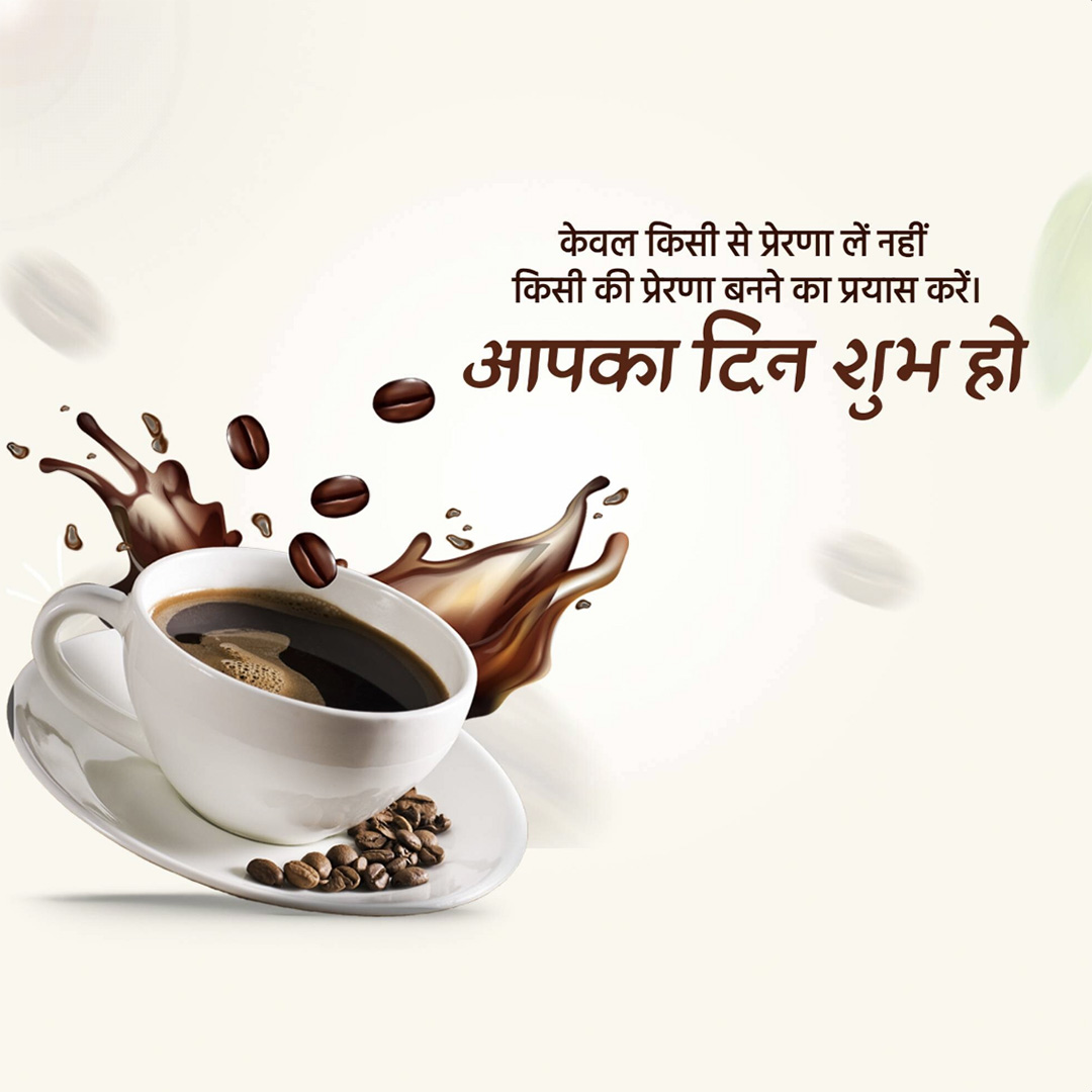 Good Morning
