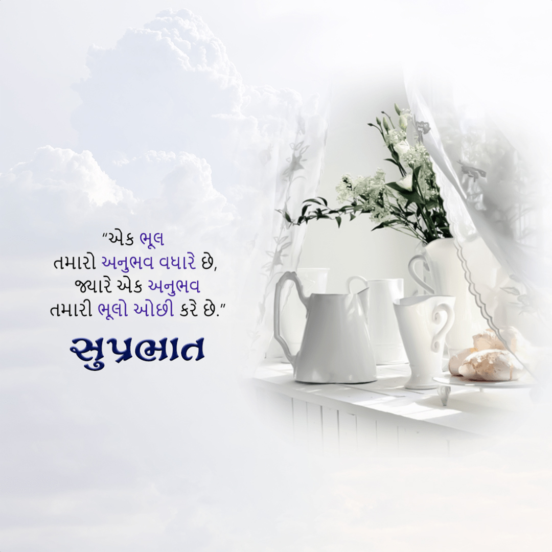 Good Morning