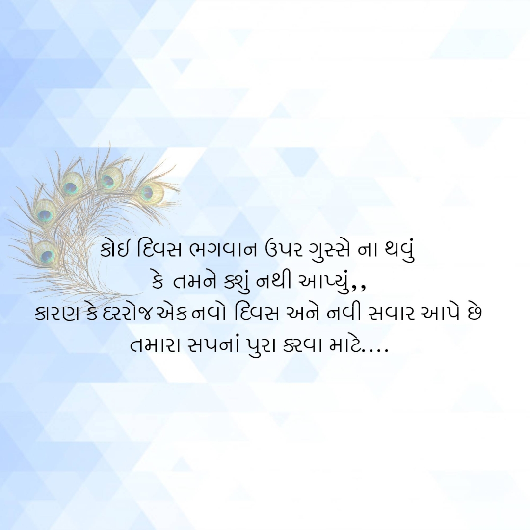 Good Morning