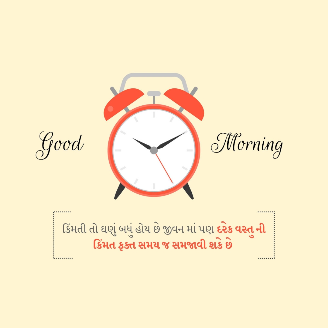 Good Morning