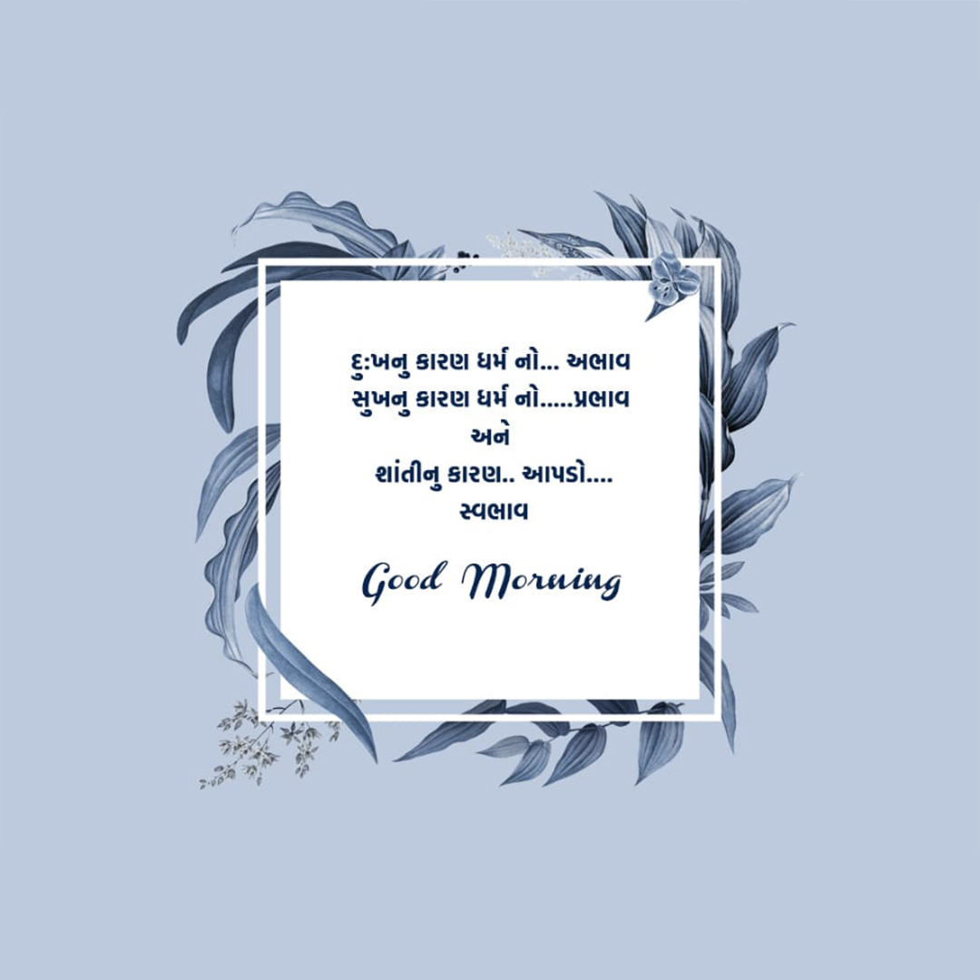 Good Morning