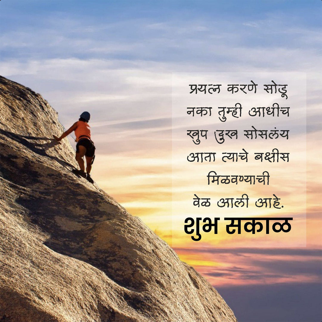 Good Morning