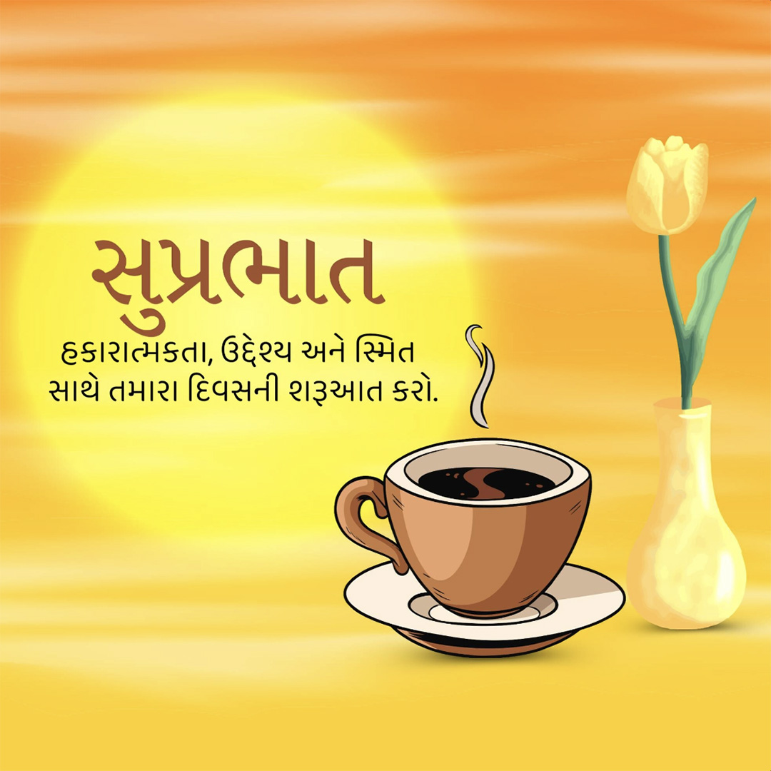 Good Morning