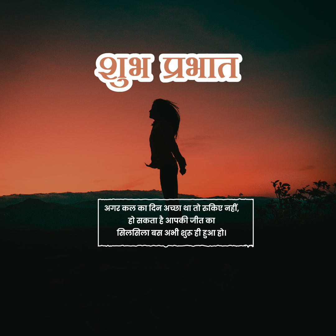 Good Morning