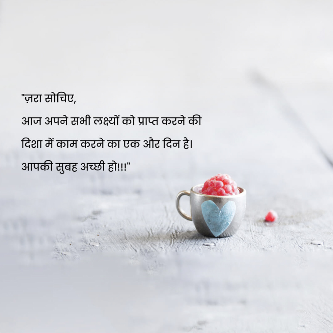 Good Morning