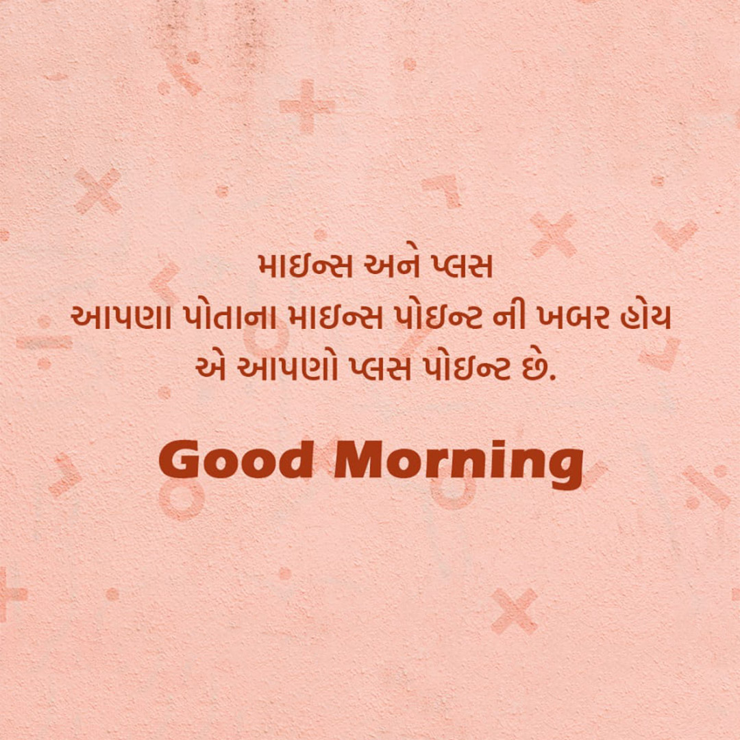 Good Morning