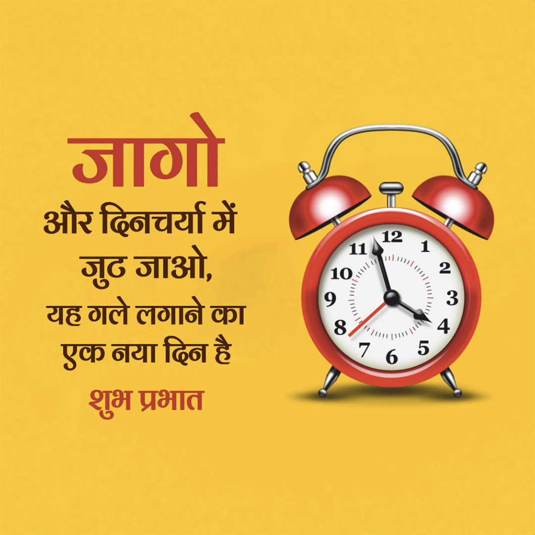 Good Morning