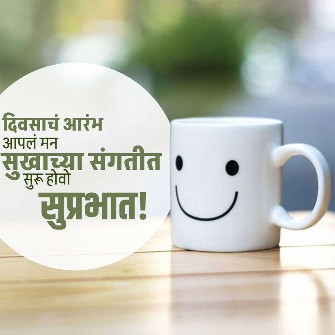 Good Morning