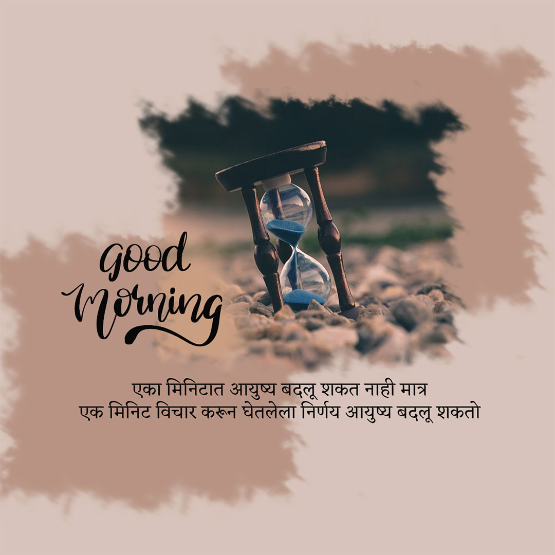 Good Morning