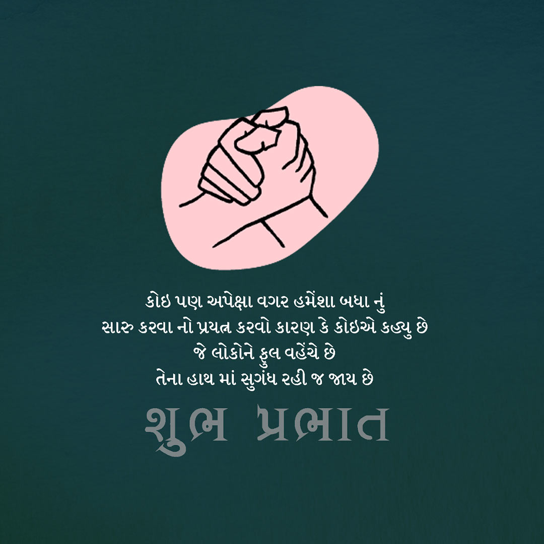 Good Morning