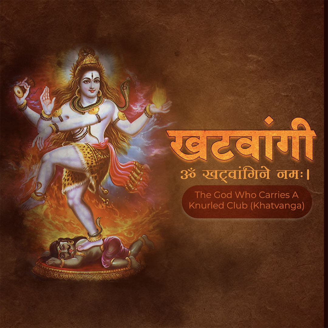 108 Name of Shiva