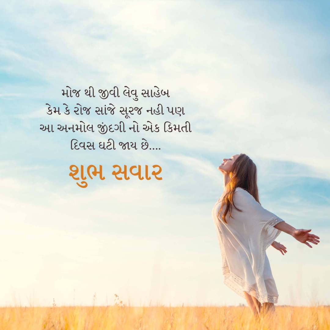 Good Morning