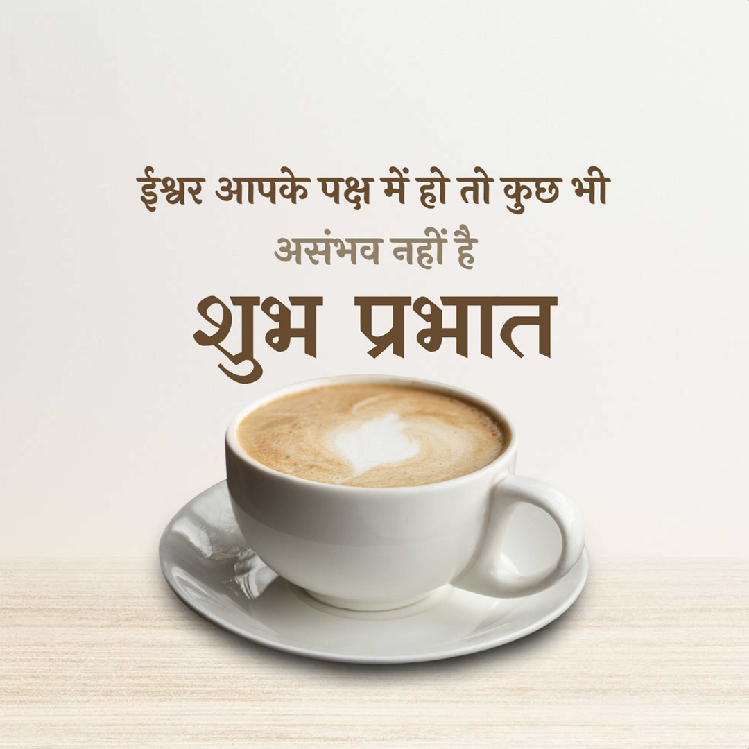 Good Morning