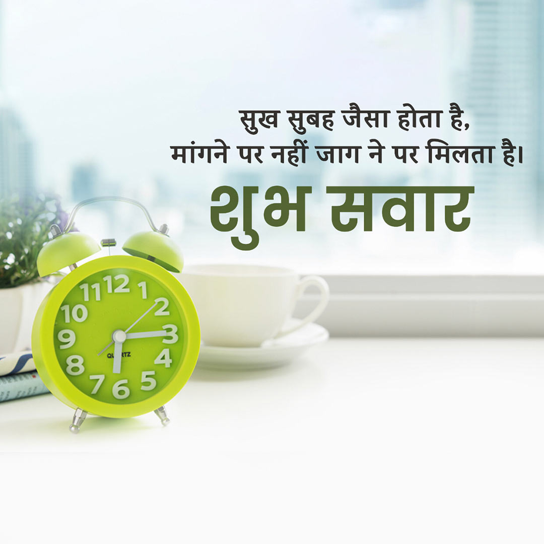 Good Morning