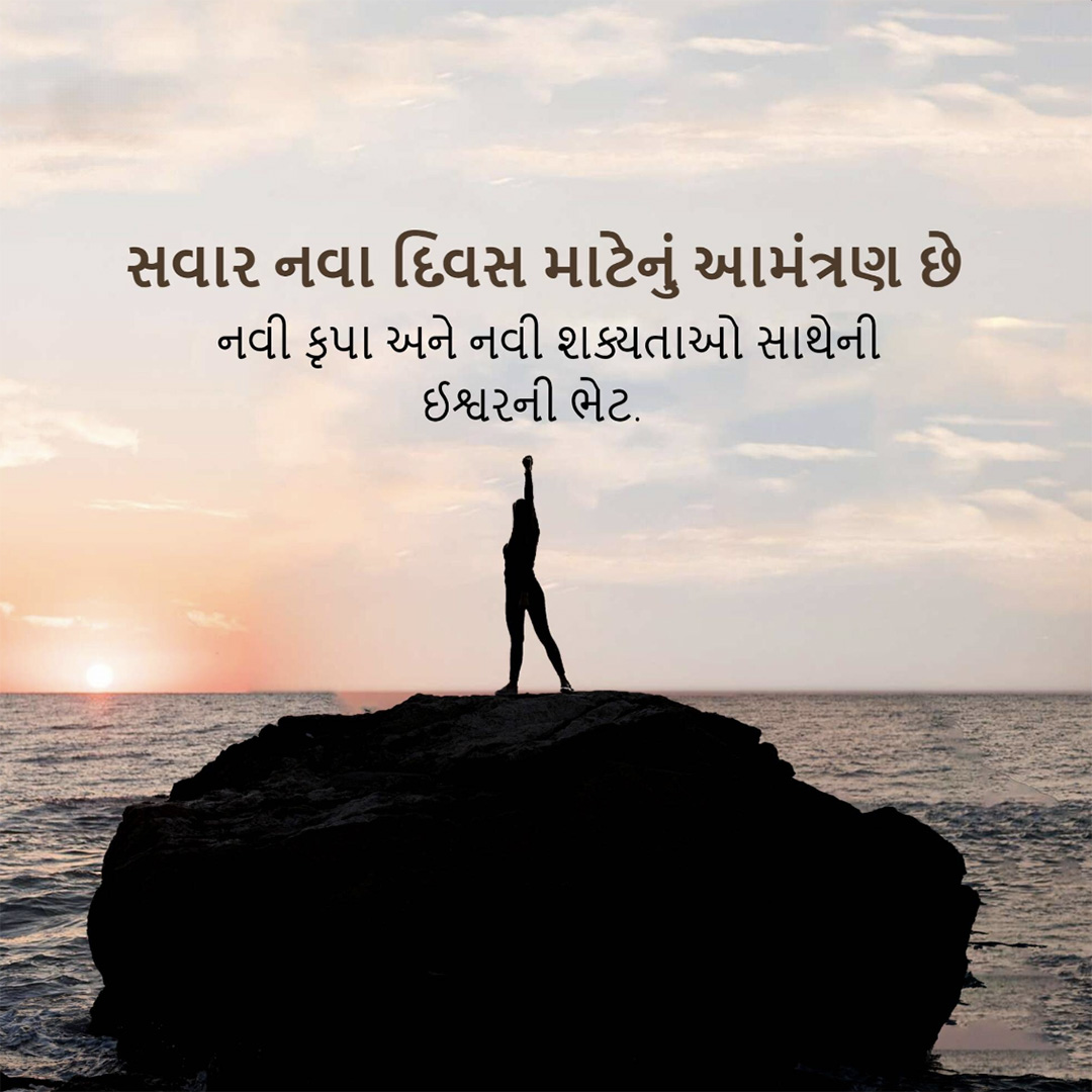 Good Morning