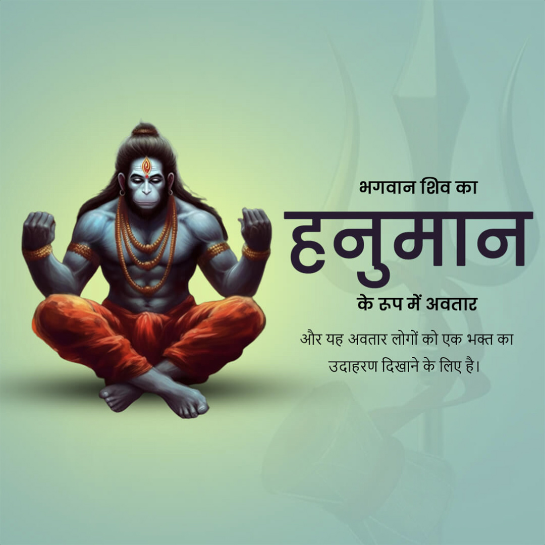 Shiv ke 19 Avatar