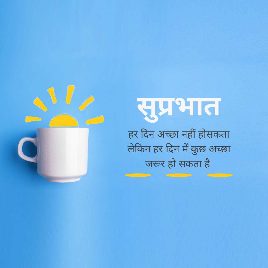 Good Morning