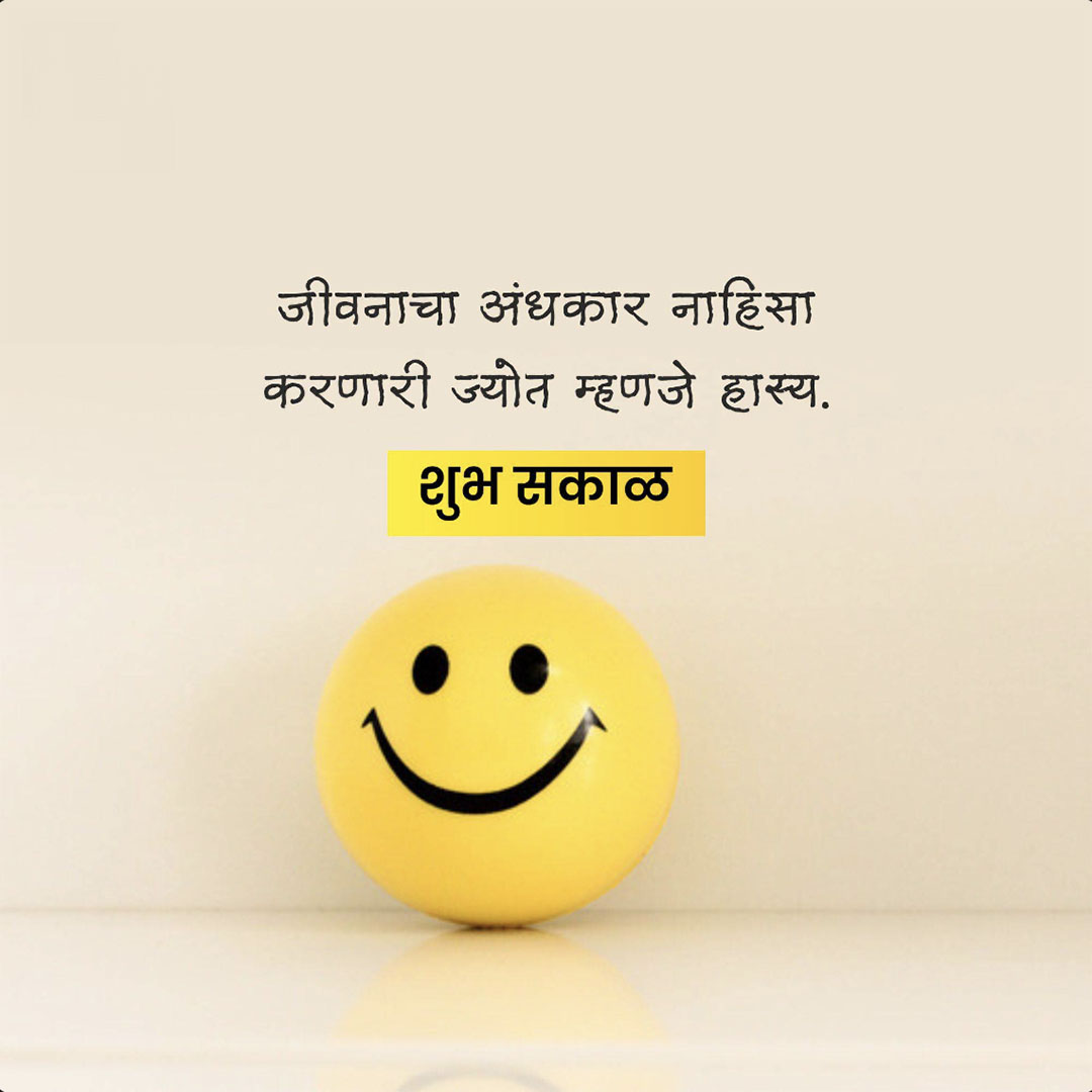 Good Morning