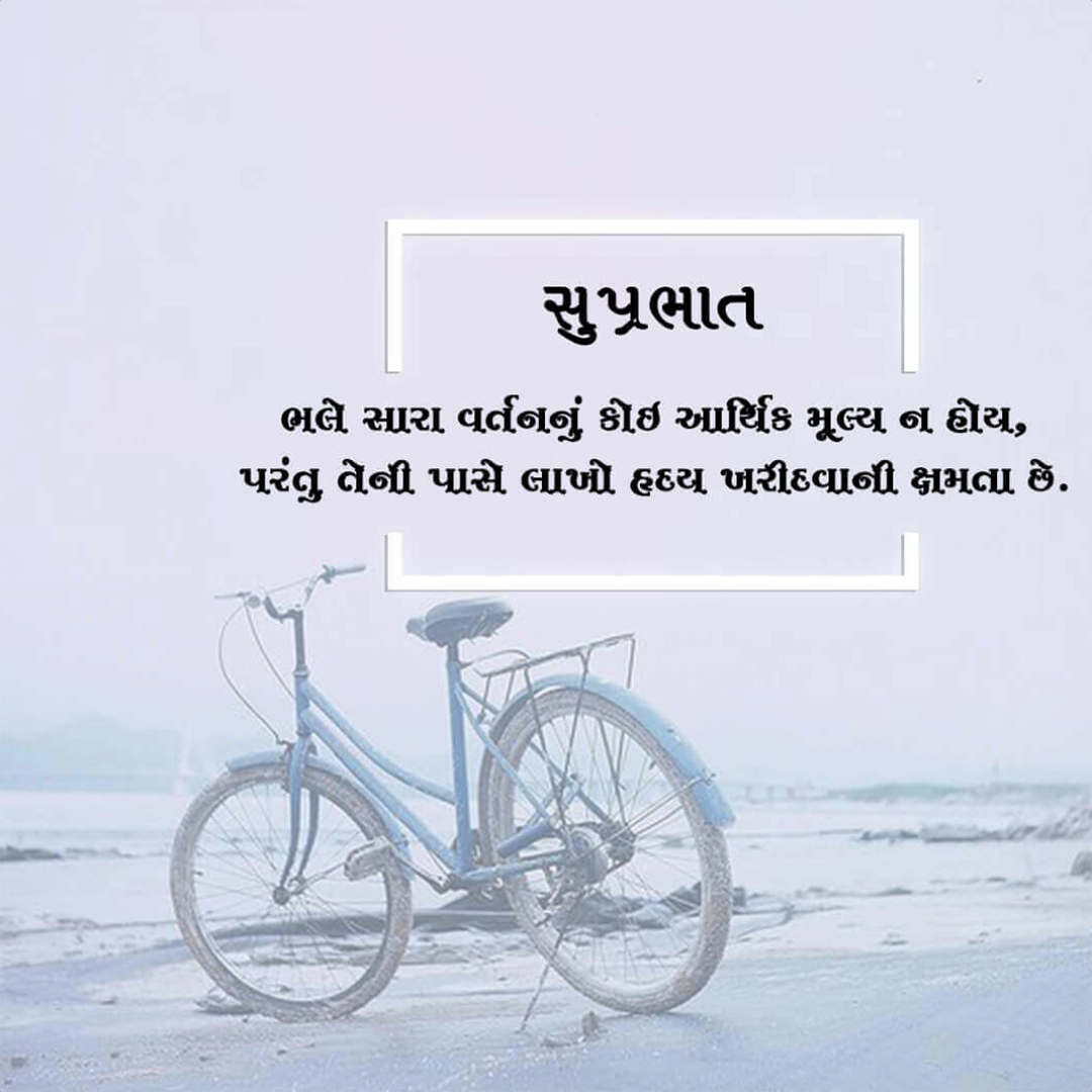 Good Morning