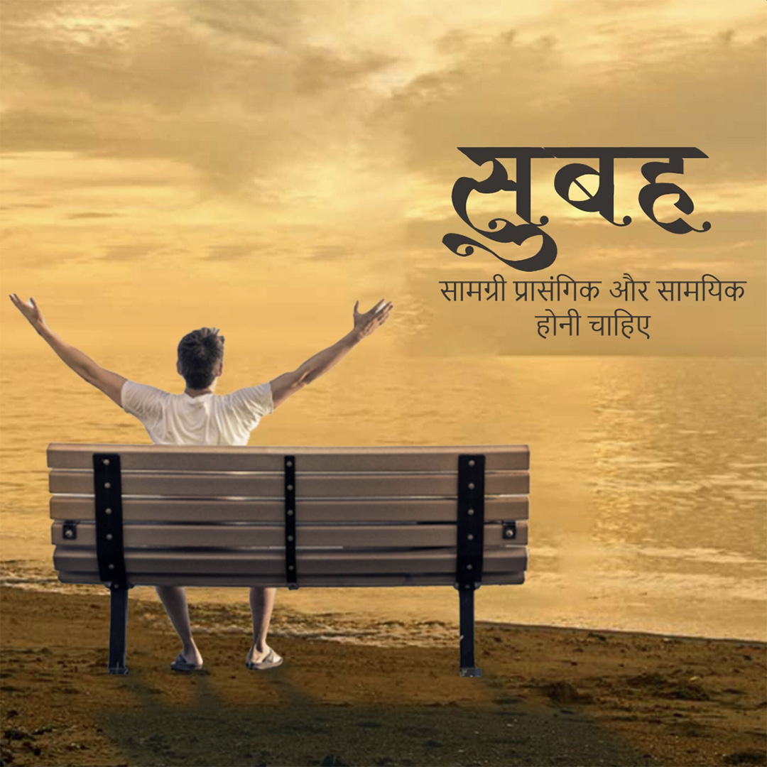 Good Morning