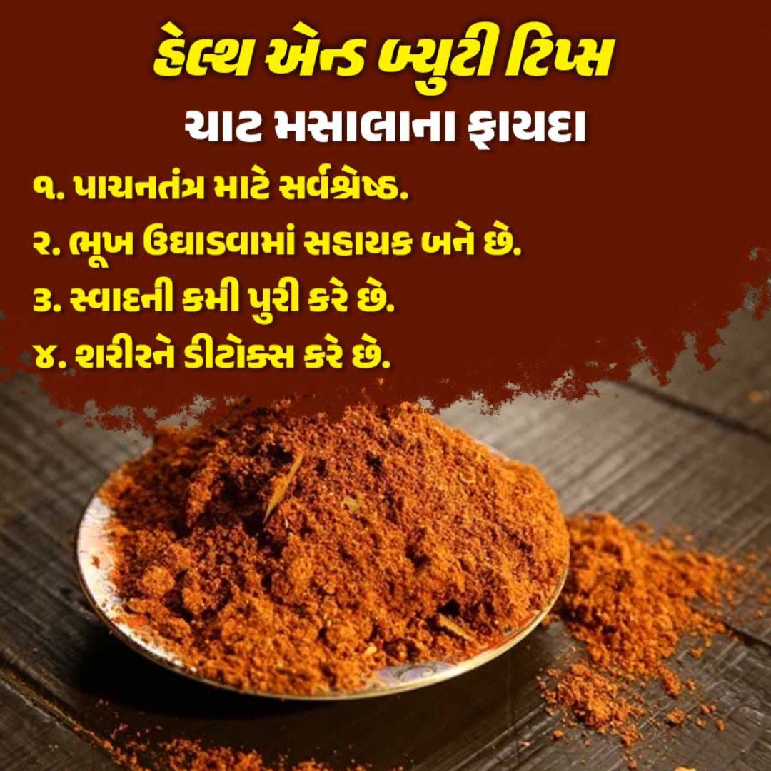 Health Tips