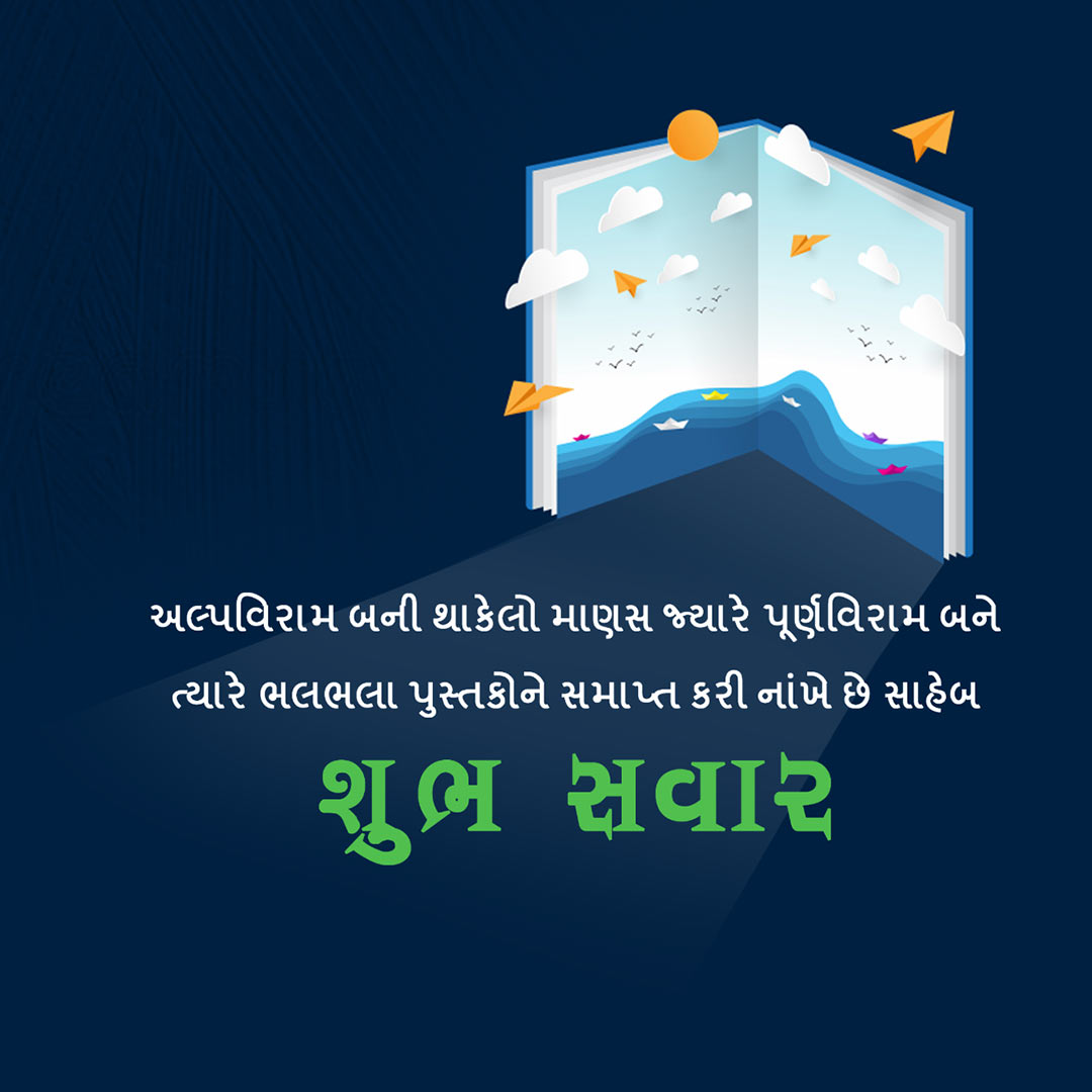 Good Morning