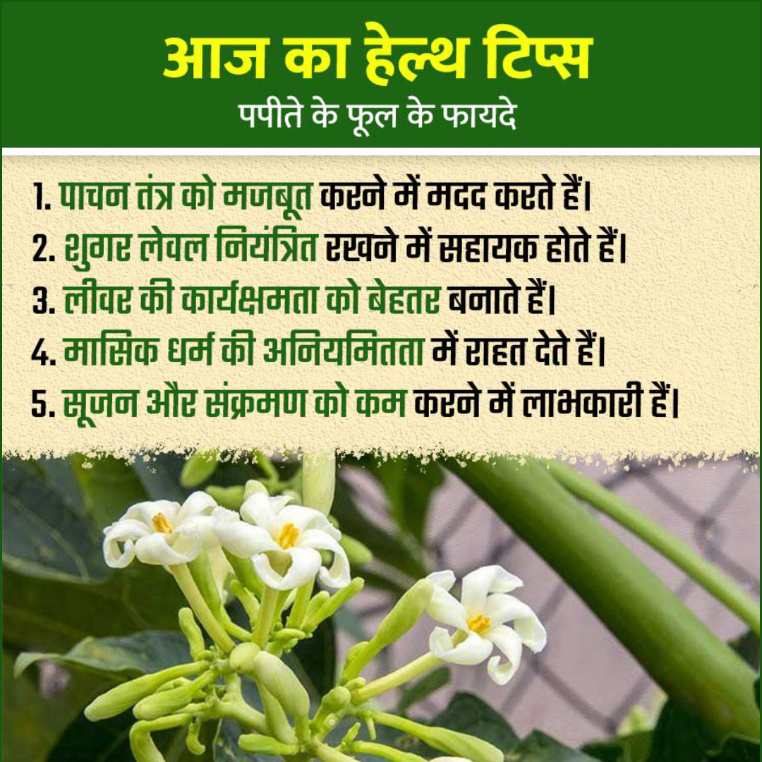 Health Tips