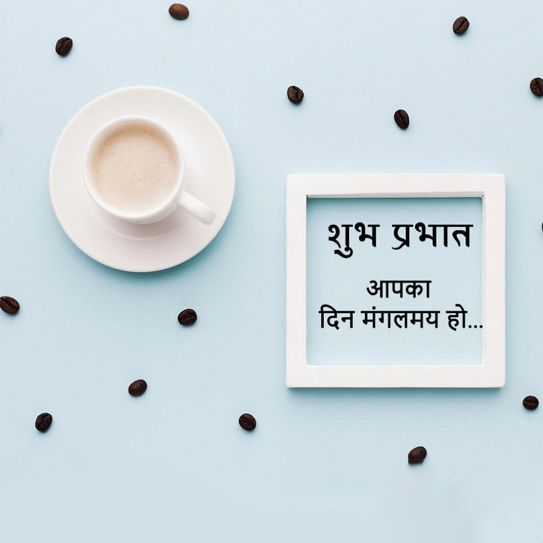 Good Morning